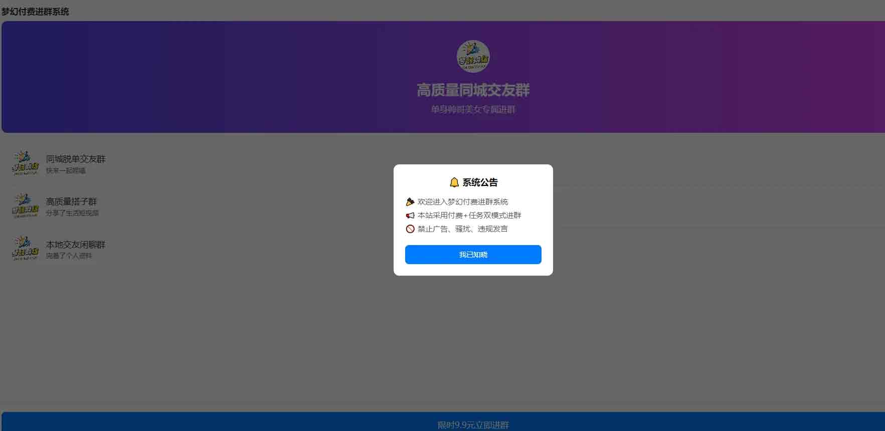 付费进群带后台自动安装无加密，本地化支付端口01-小.jpg