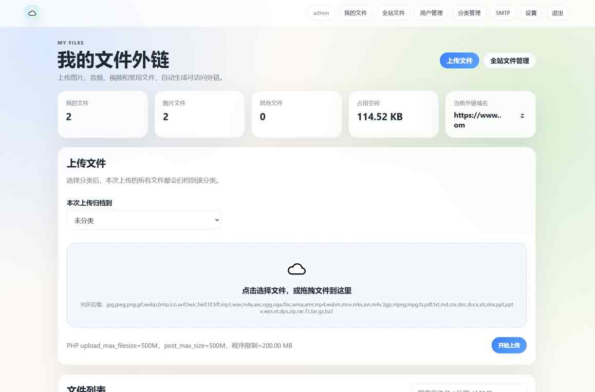 云智文件外链系统-1-小.jpg