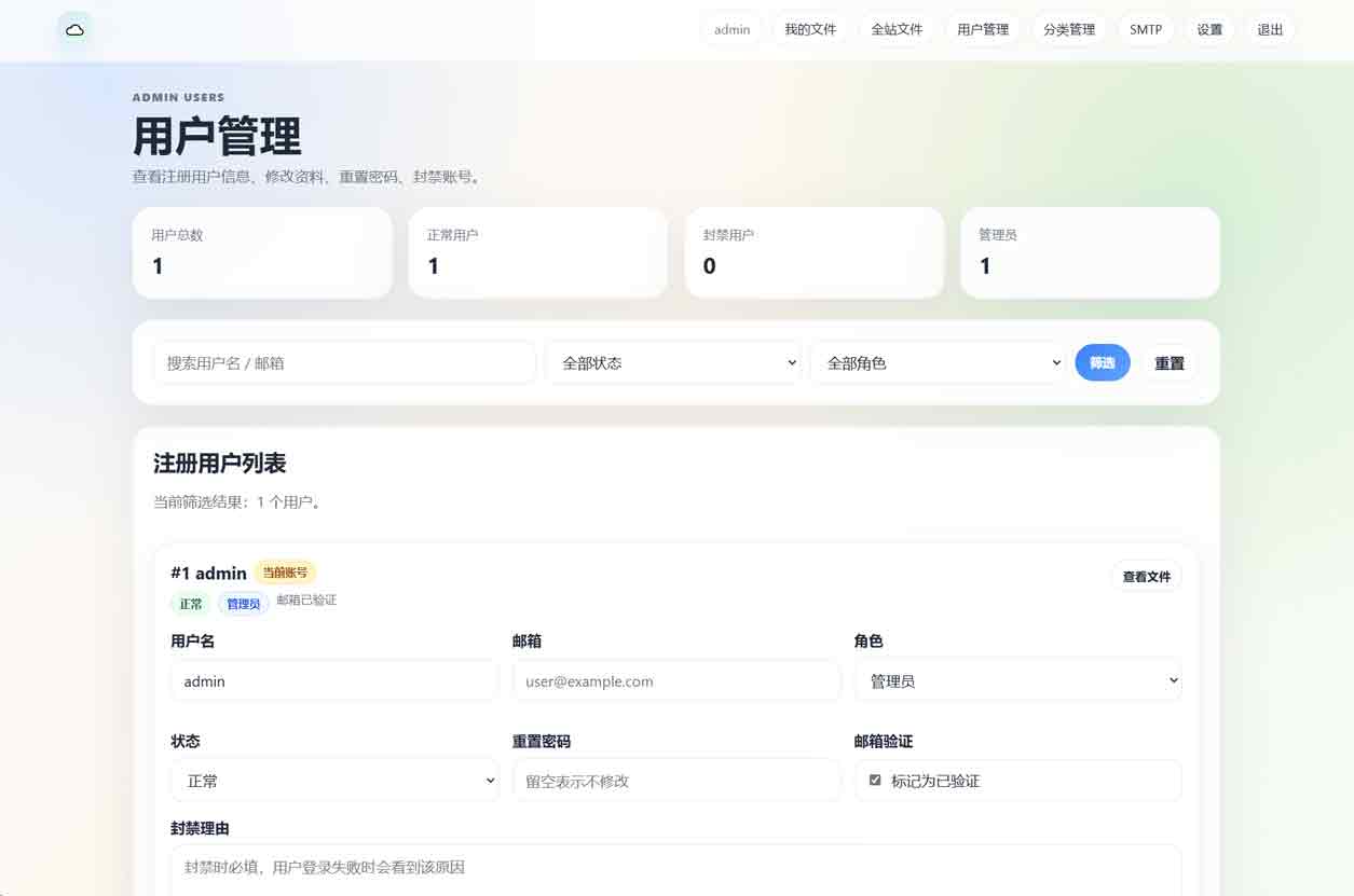 云智文件外链系统-2-小.jpg