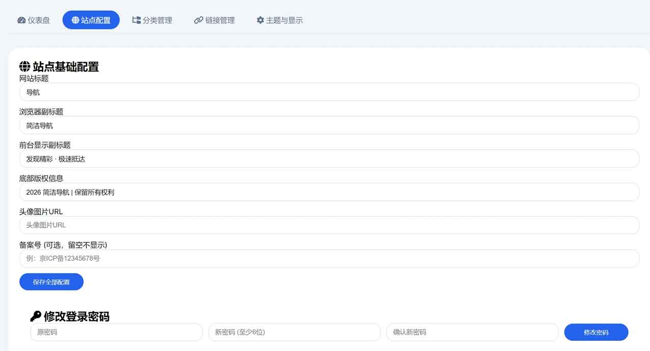 简易导航系统源码-带后台管理3-小.jpg