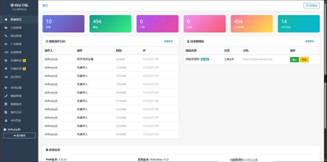 XishuNav网站导航-02-小.jpg