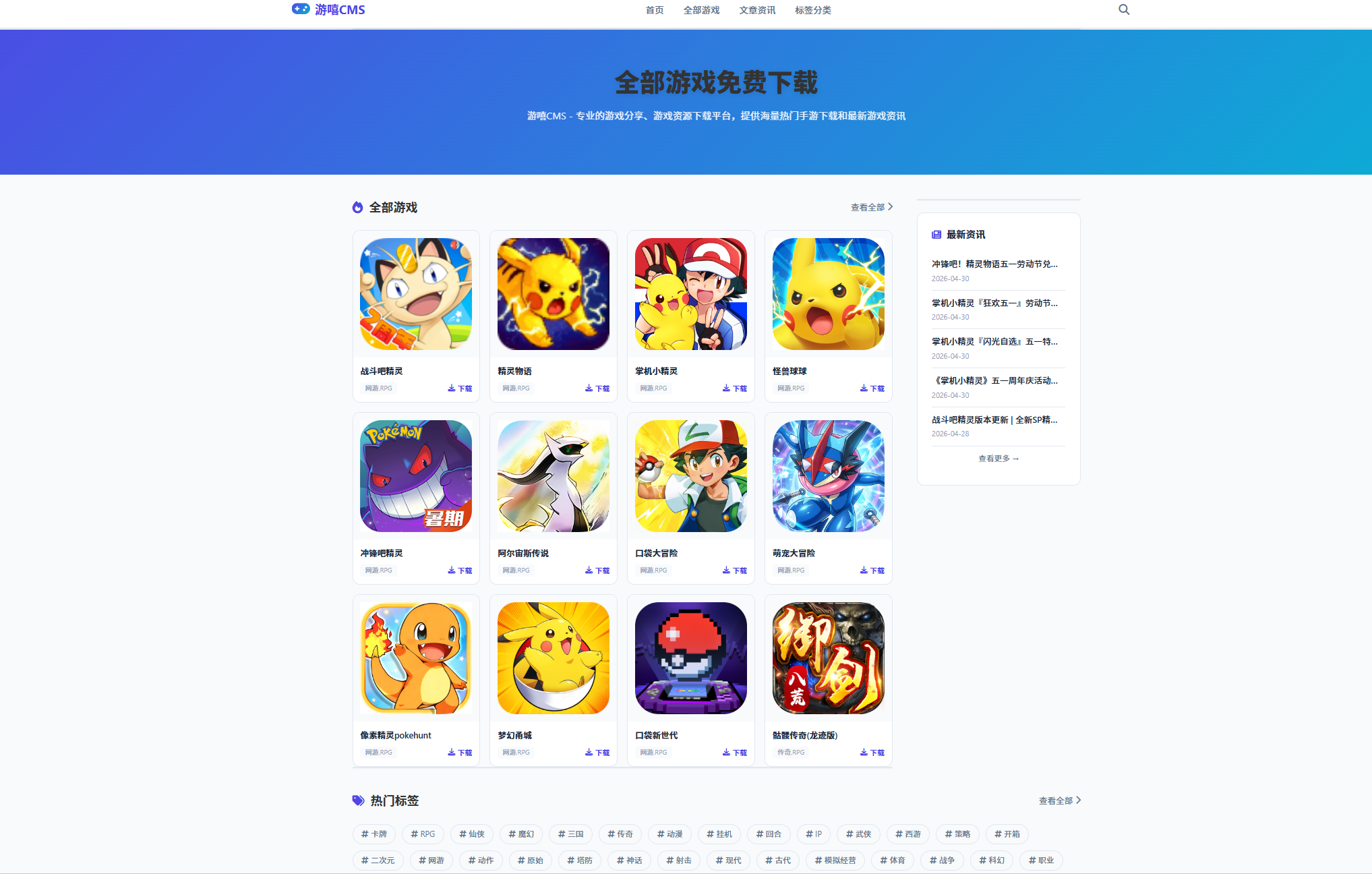 游嘻CMS-02.png