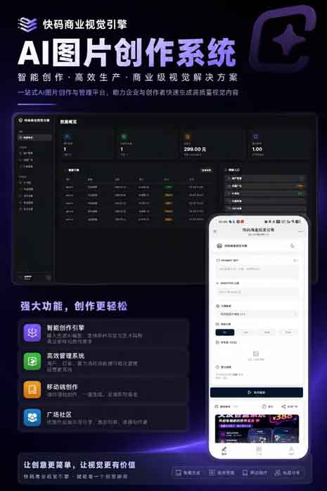 AI-图片创造系统-01-小.jpg