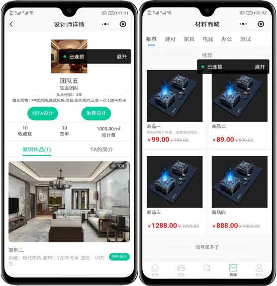 装修小程序系统源码-02-小.jpg
