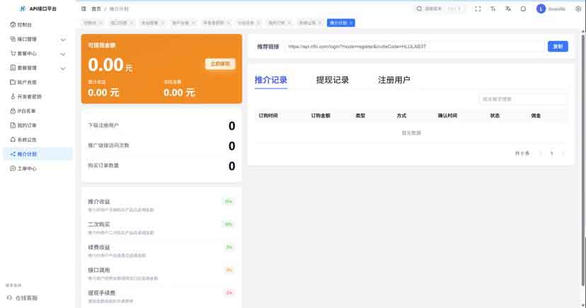 最新楠枫解析计费系统源码-Java+Vue版本-01-小.jpg
