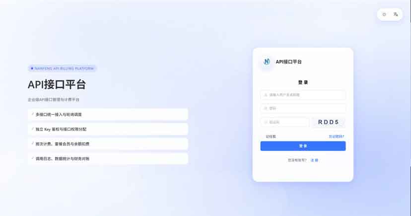 最新楠枫解析计费系统源码-Java+Vue版本-03-小.jpg