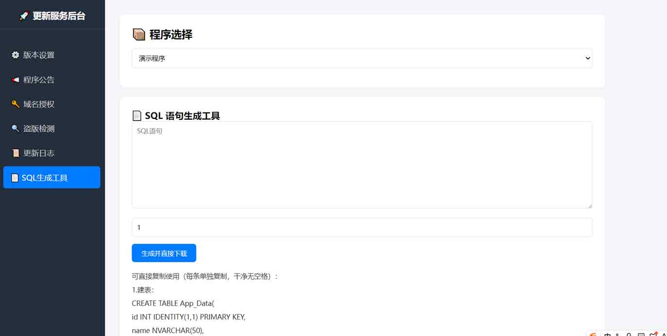 域名授权系统v1-02-小.jpg