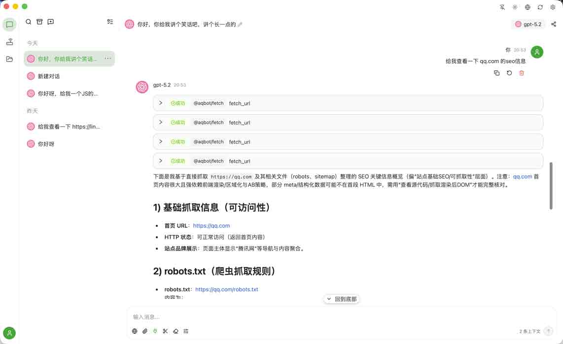 AI聊天客户端-03-小.jpg
