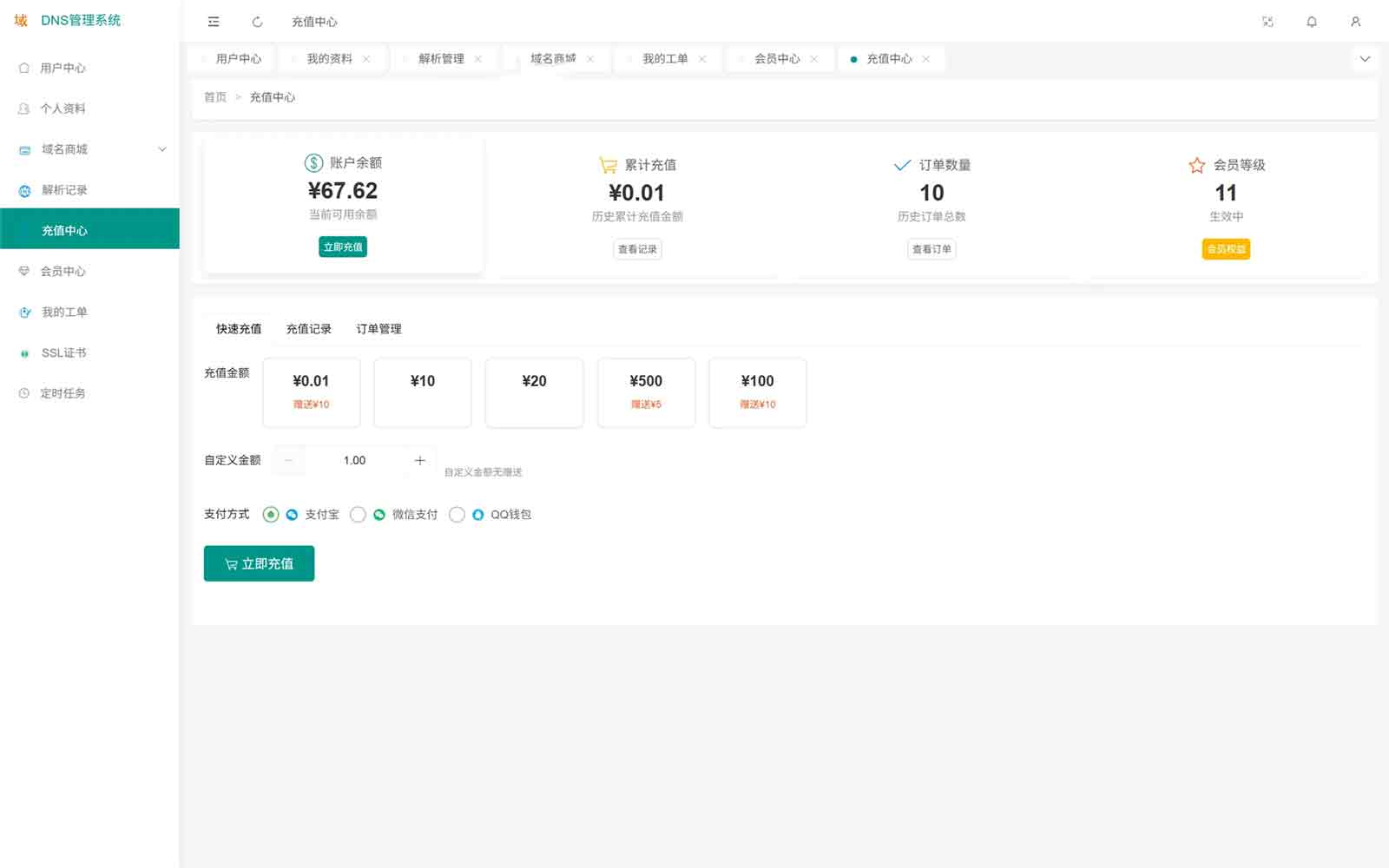 DNS多级域名分发系统V1-02-小.jpg