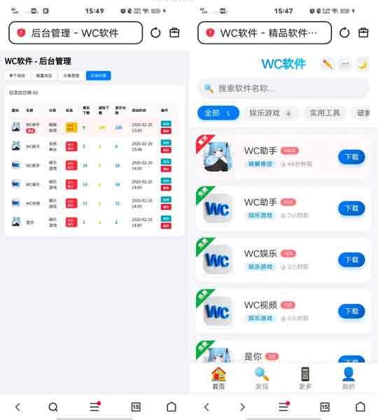 软件库带后台源码 v3.1