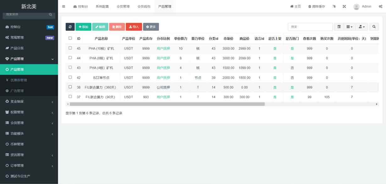 多语言算力矿机源码-03-小.jpg