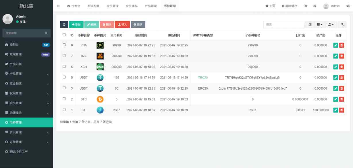 多语言算力矿机源码-04-小.jpg