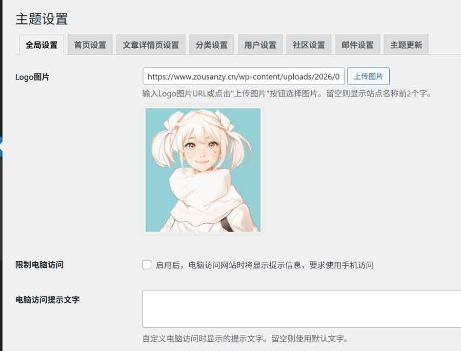 小散社区移动端主题-02-小.jpg