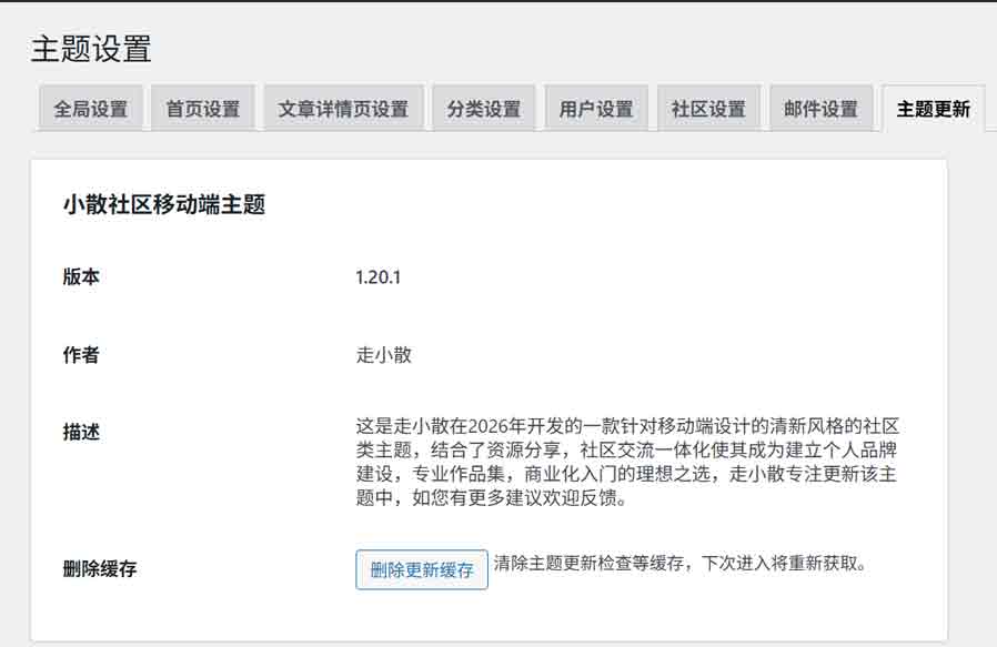 小散社区移动端主题-03-小.jpg
