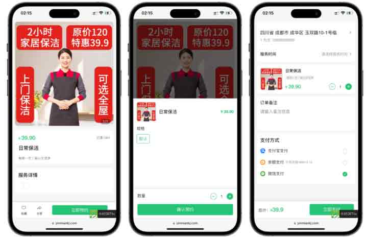 家政系统2026最新版源码-02-小.jpg