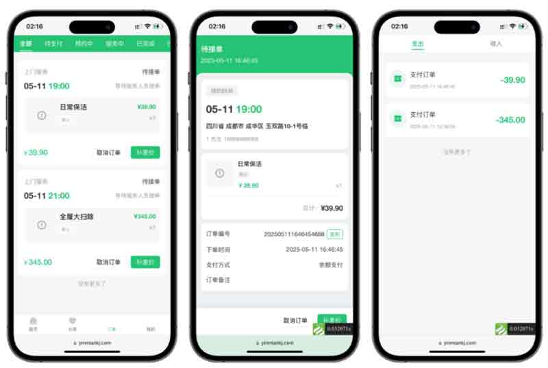 家政系统2026最新版源码-03-小.jpg