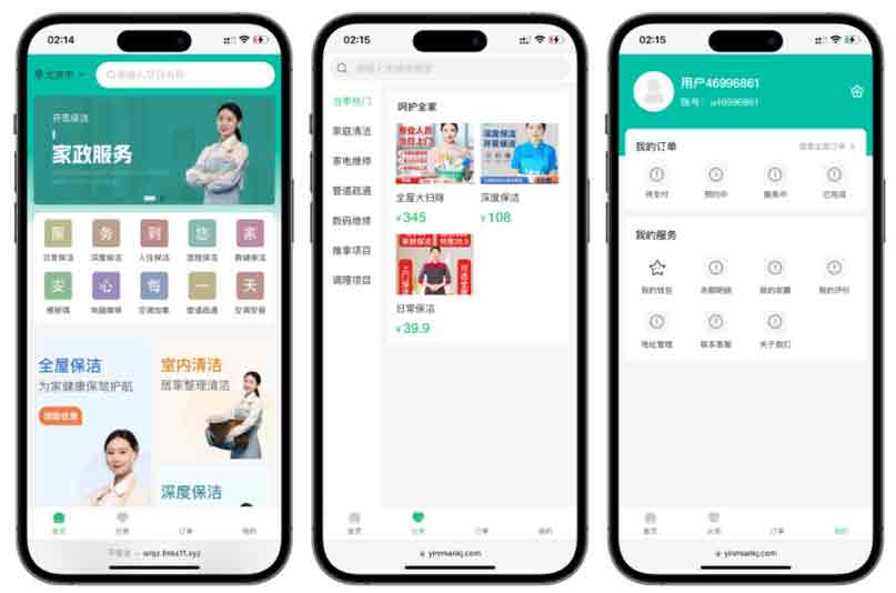家政系统2026开源版源码