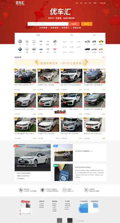 专业二手车买卖交易平台源码-小.jpg