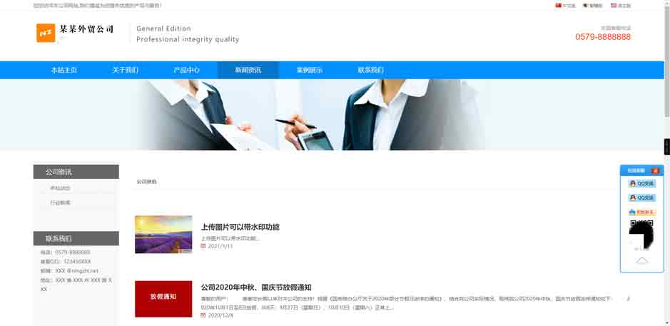 外贸官网系统源码-01-小.jpg
