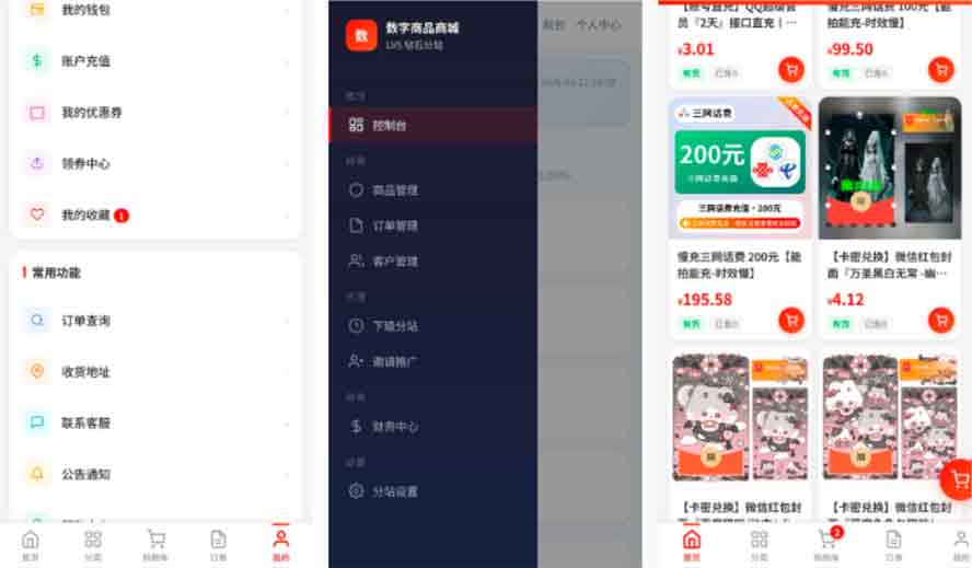 东方云权通支持高并发中小企业级商城系统源码-02-小.jpg
