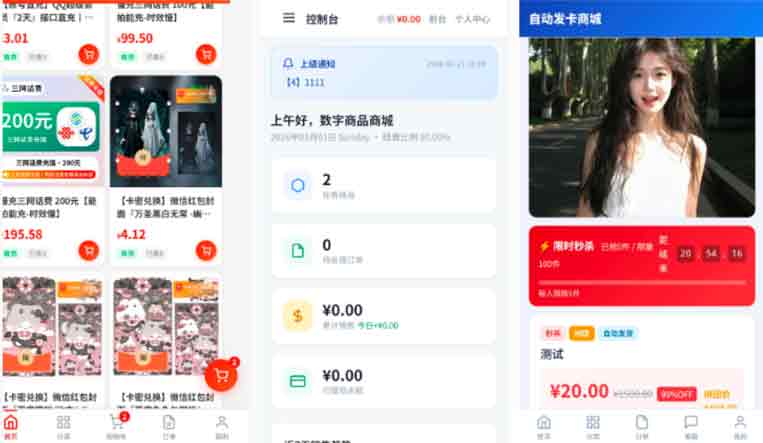 东方云权通支持高并发中小企业级商城系统源码-03-小.jpg