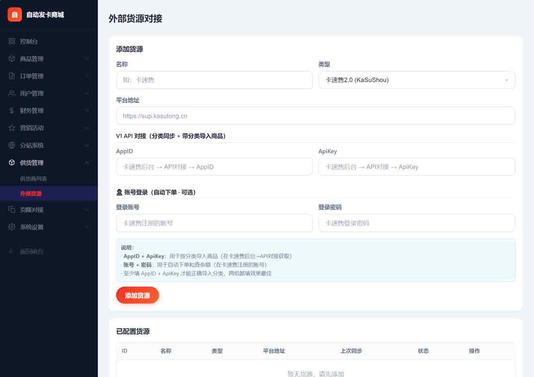东方云权通支持高并发中小企业级商城系统源码-06-小.jpg