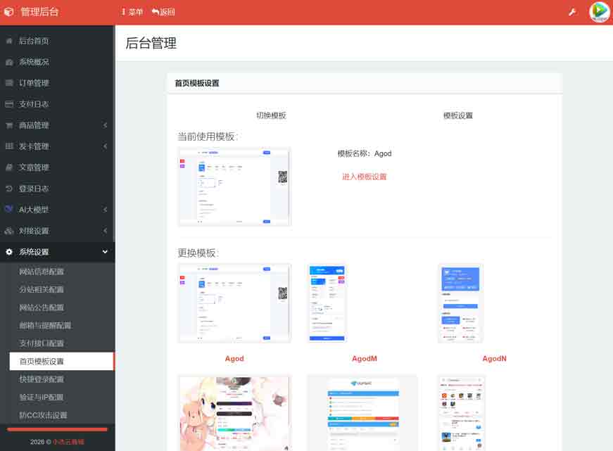 小杰云商城系统源码-04-小.jpg