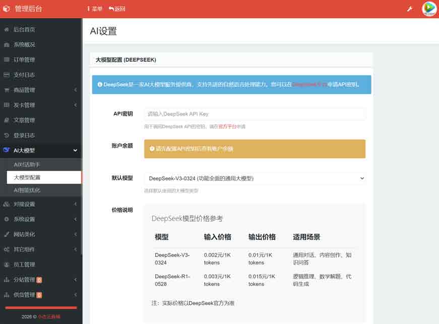 小杰云商城系统源码-05-小.jpg