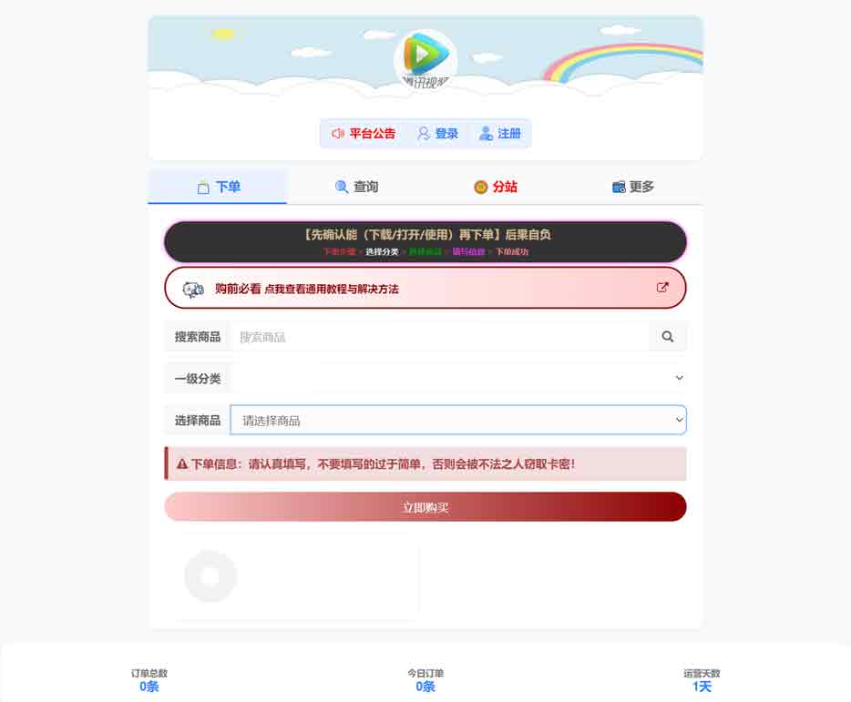 小杰云商城系统源码 完整版 全开源 内置Deepseek AI对话助手