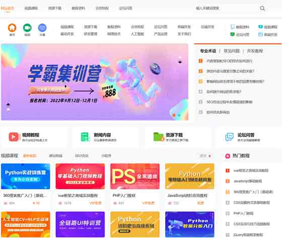 php源码知识付费观看视频课程网站资源下载教程资料源码-01-小.jpg