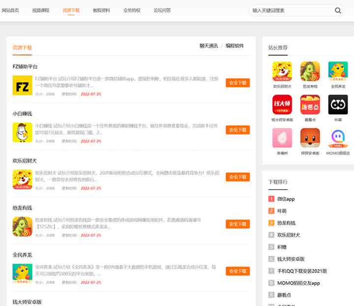 php源码知识付费观看视频课程网站资源下载教程资料源码-03-小.jpg