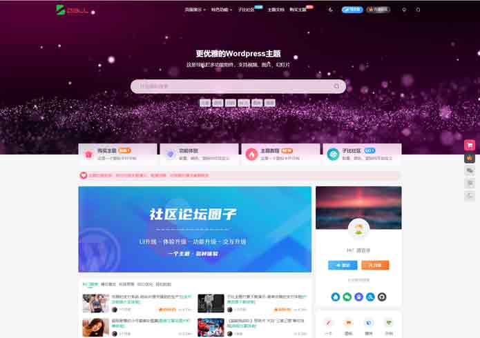 最新版2026子比主题zibll-V8-小.jpg