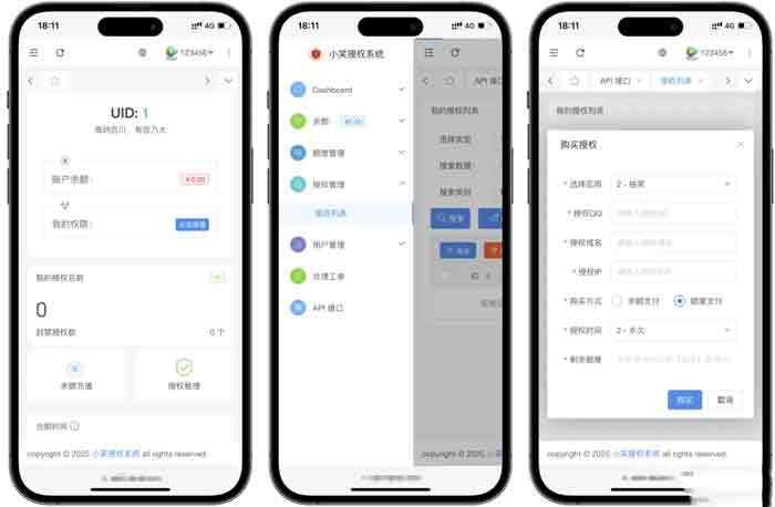 小笑授权系统V7-2-小.jpg