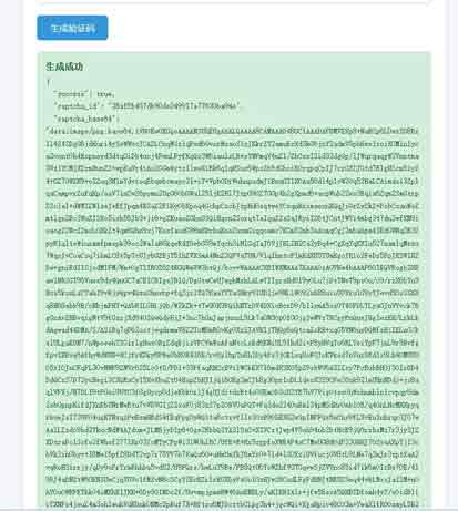 php图形验证码生成系统源码-3小.jpg