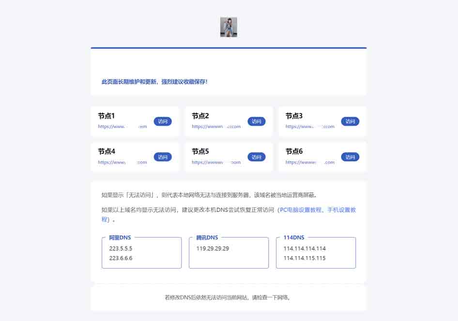 静鱼引导页导航系统源码 全开源 带后台