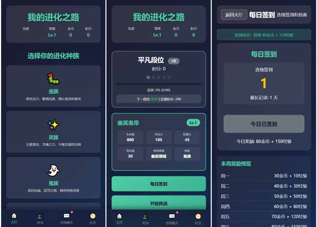 进化之路2-2小.jpg