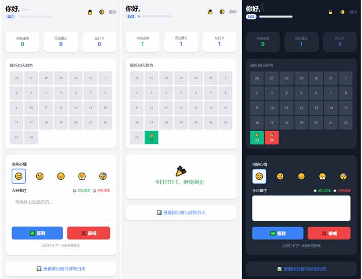 戒了么4.0 戒色签到打卡源码