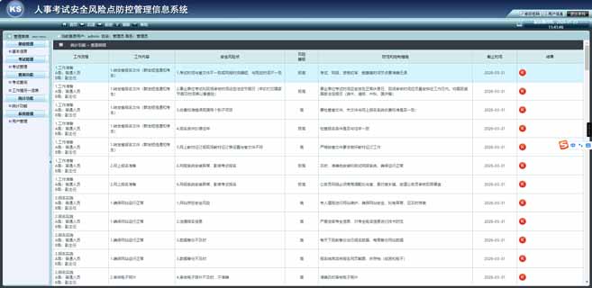 考试系统源码-1小.jpg