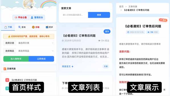 最新彩虹云商城-前端用户后台美化版模版源码-1小.jpg