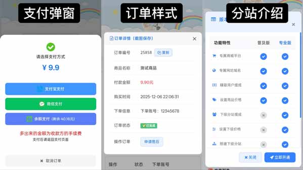 最新彩虹云商城-前端用户后台美化版模版源码-2小.jpg