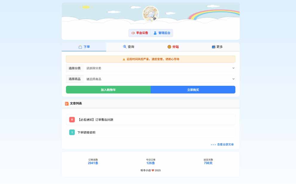 最新彩虹云商城-前端用户后台美化版模版源码-3小.jpg