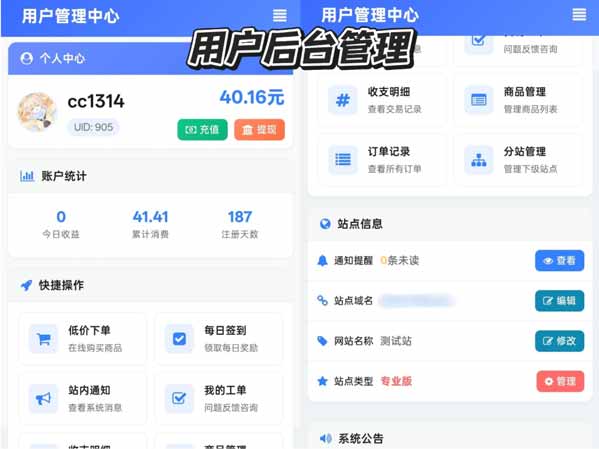 最新彩虹云商城-前端用户后台美化版模版源码-4小.jpg