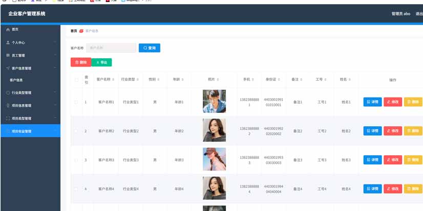 企业客户管理系统-3小.jpg