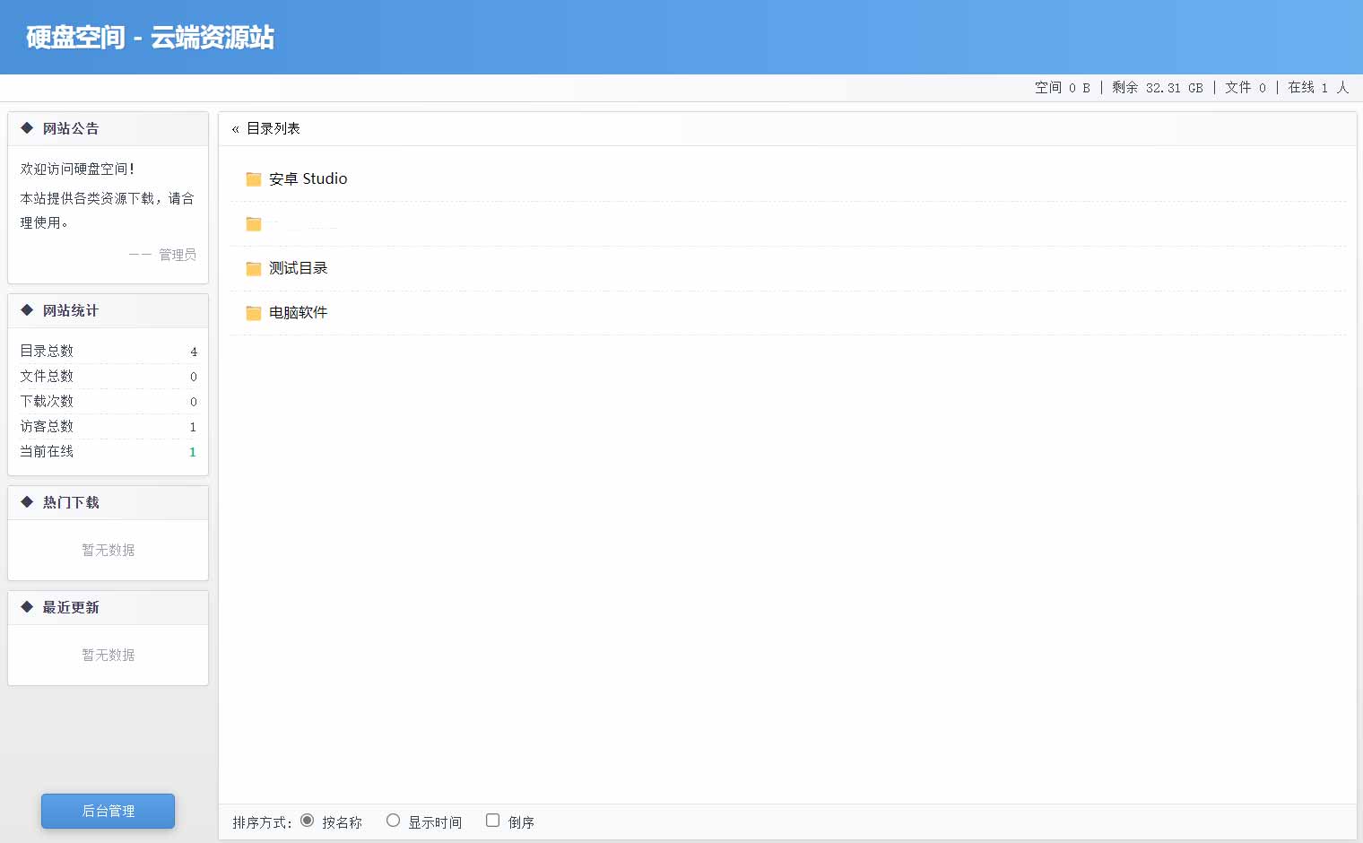 永硕E盘-1小.jpg