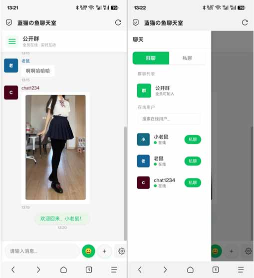 PHP实时消息聊天室源码-小.jpg