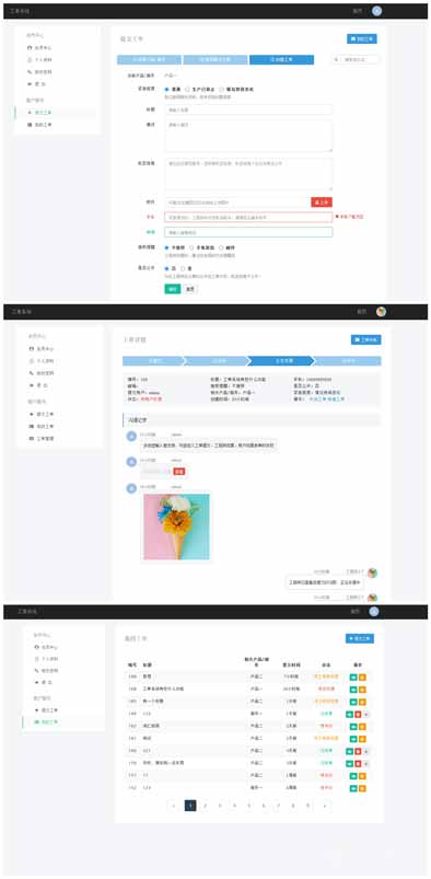 FastAdmin工单系统源码-2小.jpg