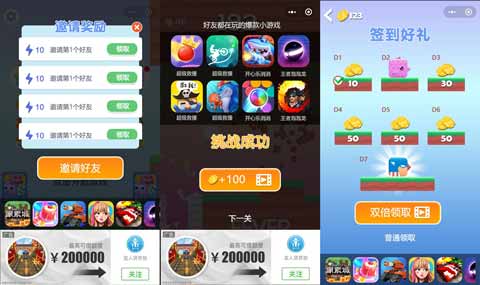 源码休闲游戏开发模板-2小.jpg