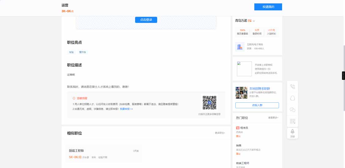 招聘网站-人才招聘系统源码-3小.jpg