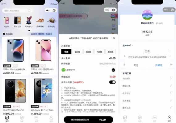 潮乎盲盒小程序二开源码-2小.jpg