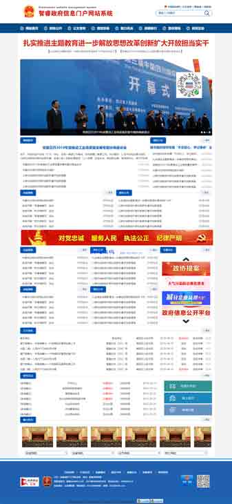 智睿事业单位网站管理系统-小.jpg